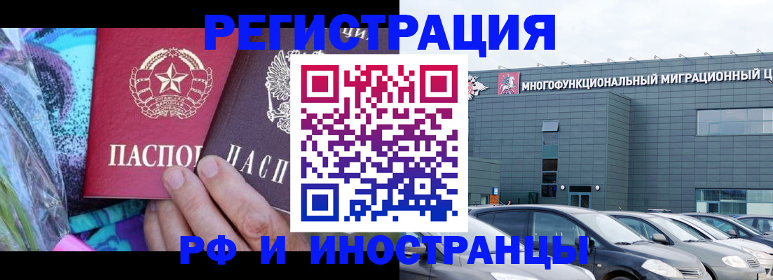временная регистрация для школы в Чусовом