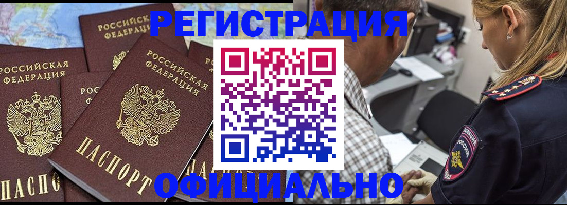 временная регистрация собственник в Чусовом