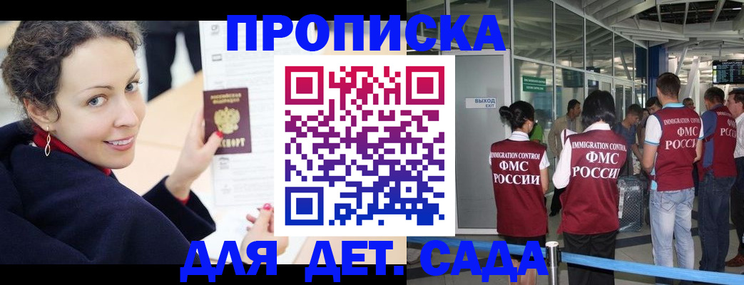 временная регистрация в Чусовом