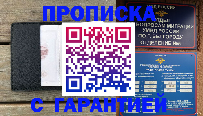 временная регистрация для всех в Чусовом