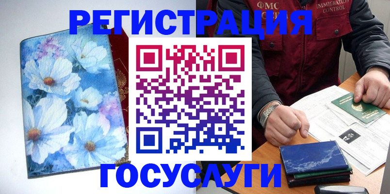 прописка регистрация в Чусовом
