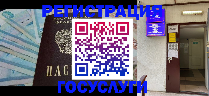 где прописаться в Чусовом
