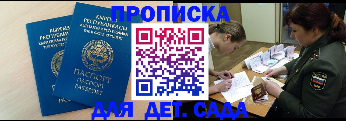 временная регистрация адрес в Чусовом