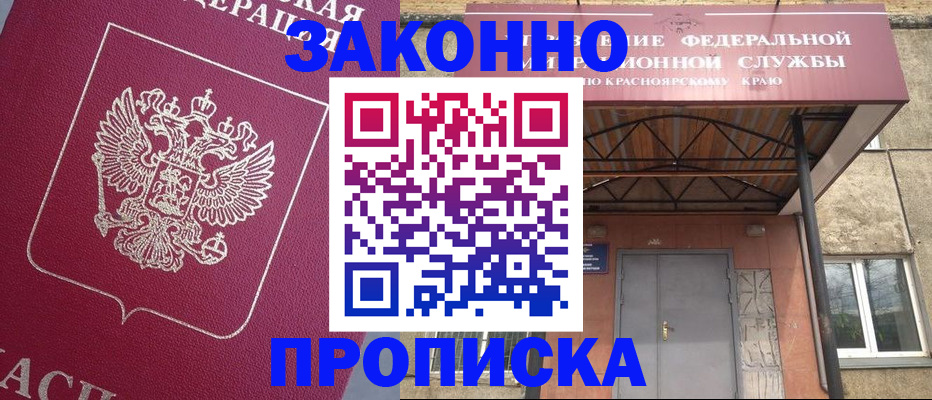 временная регистрация адрес в Чусовом