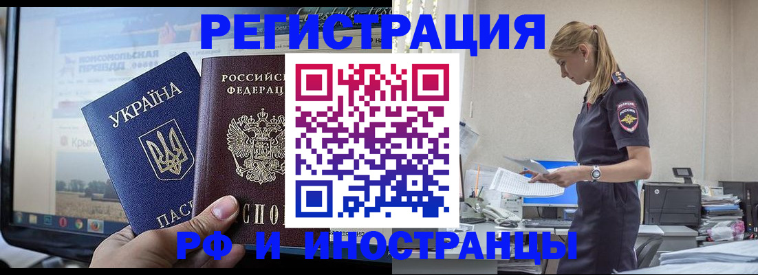 временная регистрация адрес в Чусовом