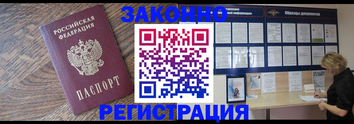 временная регистрация поиск в Чусовом
